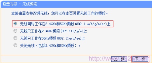 TP-Link TL-WDR6300双频无线路由器如何设置