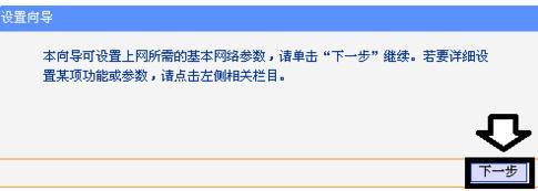 TP-LINK WR700N路由器怎么设置