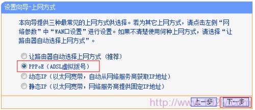 TP-Link TL-WDR6300双频无线路由器如何设置