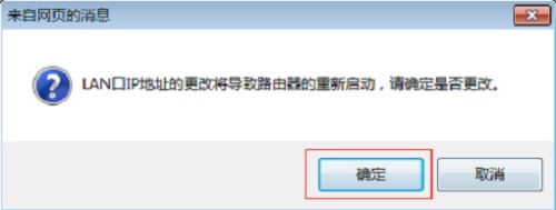 TP-Link TL-WDR6500路由器5G如何设置桥接