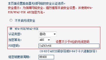 TP-Link TL-WDR6300路由器如何设置