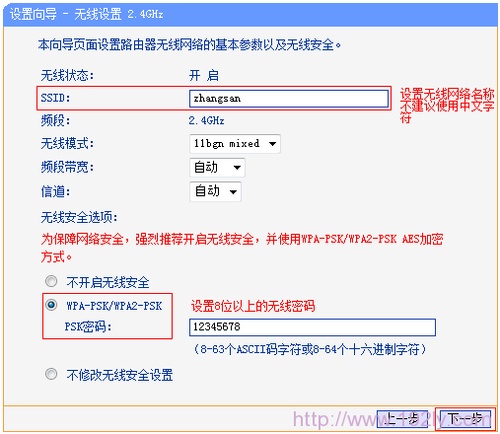TP-Link TL-WDR6300双频无线路由器如何设置