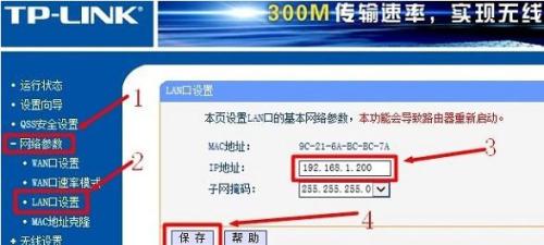 TP-Link路由器有线方式桥接如何设置
