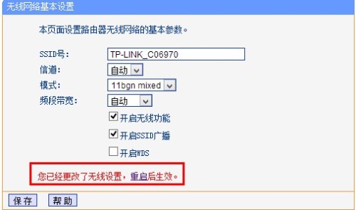 tp-link 无线路由器设置