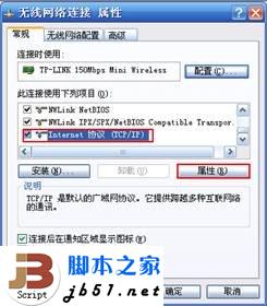 TP-LINK TL-WR700N在家庭共享ADSL下的设置方法