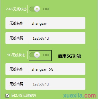 TP-link路由器5G信号搜索不出来怎么办
