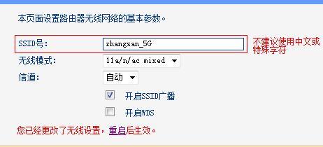 TP-Link TL-WDR6300路由器如何设置