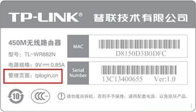 TP-Link路由器设置登录地址总结