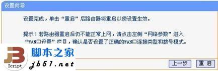 TP-LINK TL-WR700N在家庭共享ADSL下的设置方法