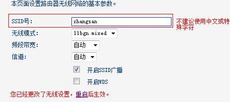 TP-Link TL-WDR6300路由器如何设置