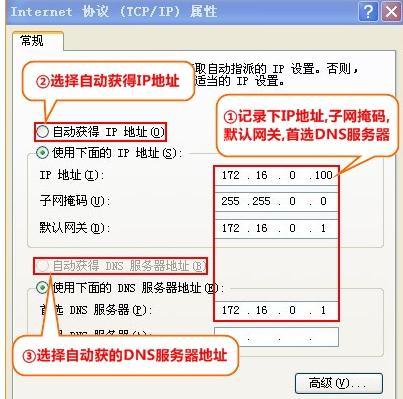 TP-Link WR885N无线路由器怎么安装