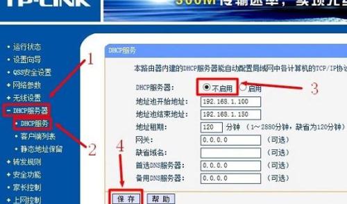 TP-Link路由器有线方式桥接如何设置