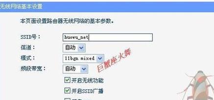 TP-LINK路由器WIFI无线网怎么设置