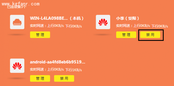 TP-LINK云路由器防止被蹭无线网如何设置