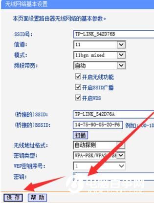 TP-link路由器无线信号增强器怎么设置