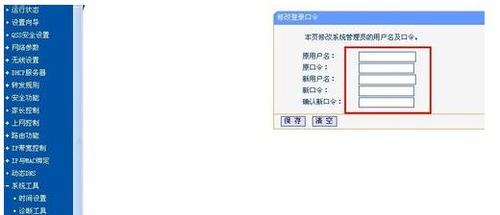 TP-LINK路由器里怎么设置上网时间