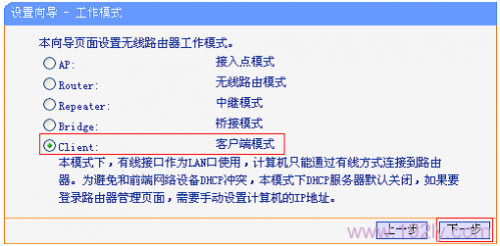 TP-Link TL-WR702N无线路由器在\