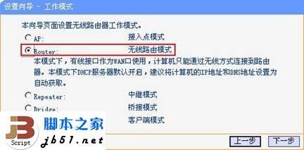 TP-LINK TL-WR700N在家庭共享ADSL下的设置方法
