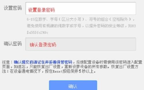 TP-Link WR885N无线路由器怎么安装
