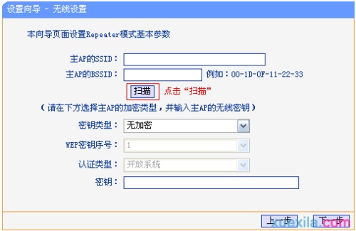 tp-wr842n路由器怎么设置中继模式