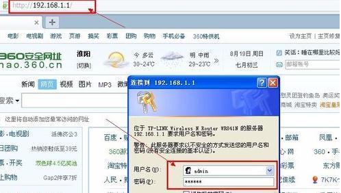 TP-LINK路由器里怎么设置上网时间