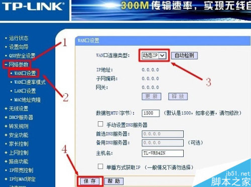 TP-Link路由器如何设置有线方式桥接(两个或多个路由器串联上网)