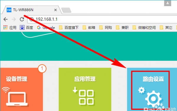 TP-Link无线路由器怎么修改WiFi无线网络名称?