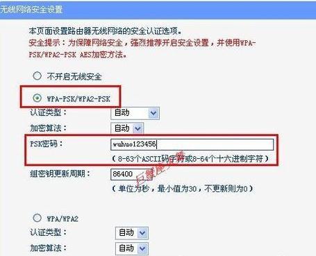 TP-LINK路由器WIFI无线网怎么设置