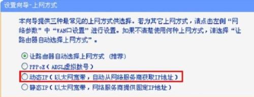 TP-Link WR885N无线路由器怎么安装