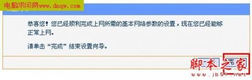 TP-LINKTL-402M路由器的设置方法(详细图解)