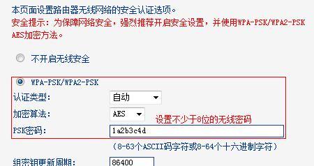 TP-Link TL-WDR6300路由器如何设置