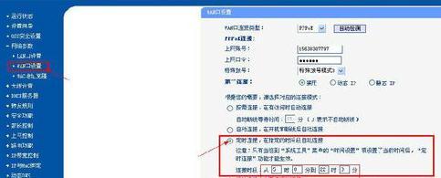 TP-LINK路由器里怎么设置上网时间