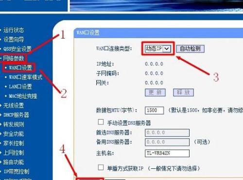 TP-Link路由器有线方式桥接如何设置