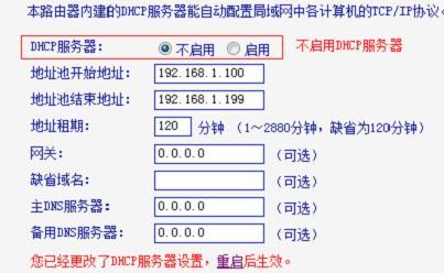 TP-Link TL-WDR6500路由器5G如何设置桥接