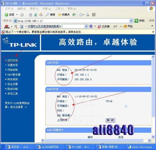 TP-LINK路由器故障之拨号问题解决