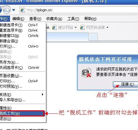 TP-Link路由器tplogin.cn打不开怎么办
