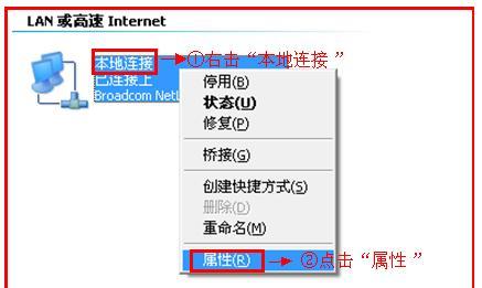 TP-Link WR885N无线路由器怎么安装