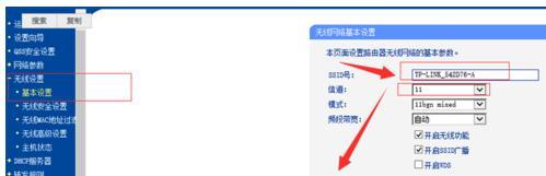 TP-link路由器无线信号增强器怎么设置