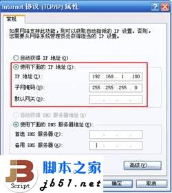 TP-LINK TL-WR700N在家庭共享ADSL下的设置方法