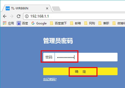 TP-Link无线路由器怎么修改WiFi无线网络名称?