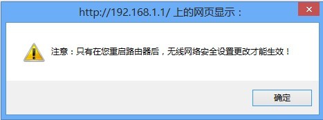 tp-link 无线路由器设置