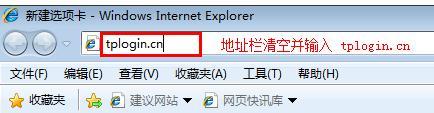 TP-Link路由器tplogin.cn打不开怎么办