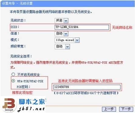 TP-LINK TL-WR700N在家庭共享ADSL下的设置方法