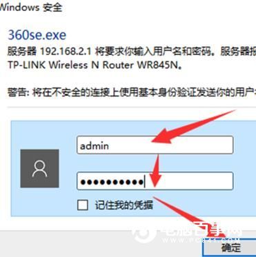 TP-link路由器无线信号增强器怎么设置