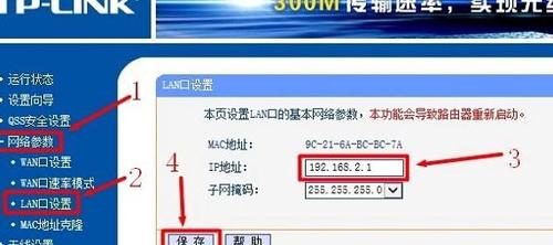 TP-Link路由器有线方式桥接如何设置