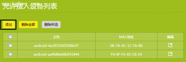 TP-LINK云路由器防止被蹭无线网如何设置