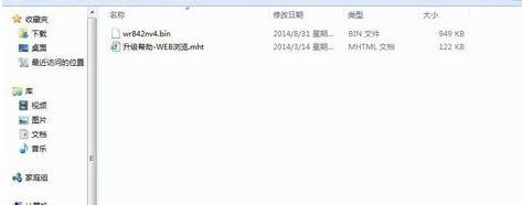 TP-LINK WR842N路由器系统怎么升级