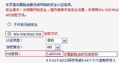 TP-Link TL-WDR6500路由器5G如何设置桥接