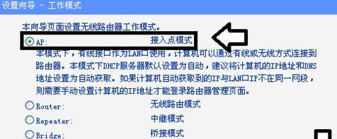 TP-LINK WR700N路由器怎么设置