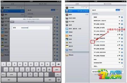 TP-LINK无线路由器怎么设置?